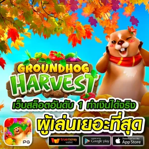 สล็อต heng666